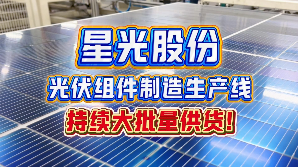 博天堂网站股份构建集绿色、智能、创新于一体的产业新生态